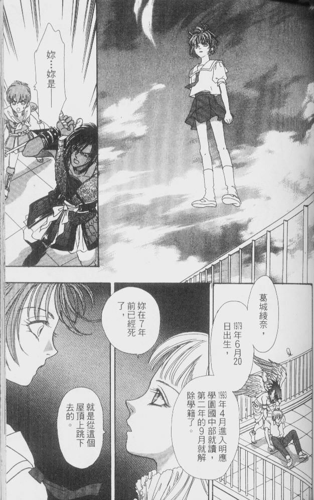 幻兽星座韩漫全集-vol_02无删减无遮挡章节图片 