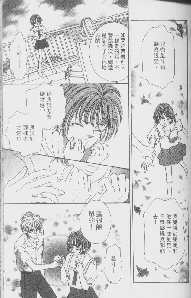 幻兽星座韩漫全集-vol_02无删减无遮挡章节图片 