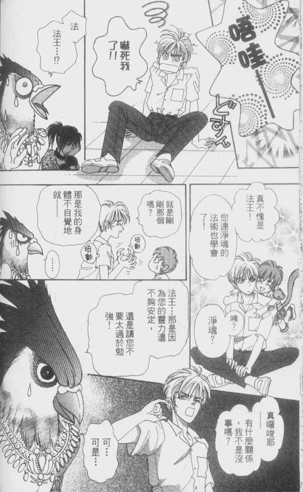 幻兽星座韩漫全集-vol_02无删减无遮挡章节图片 
