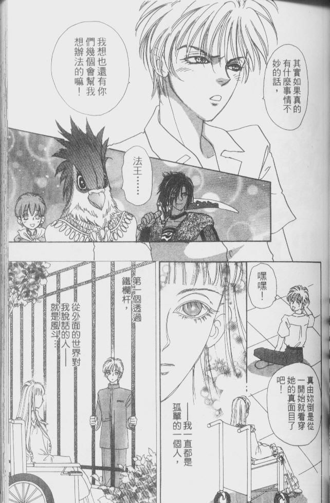 幻兽星座韩漫全集-vol_02无删减无遮挡章节图片 