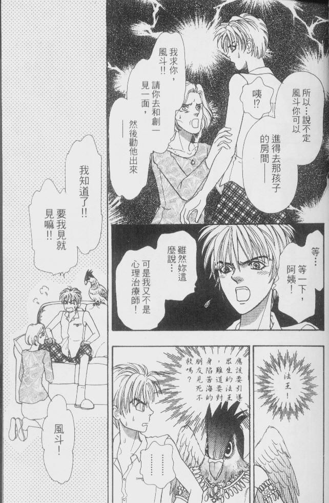 幻兽星座韩漫全集-vol_02无删减无遮挡章节图片 