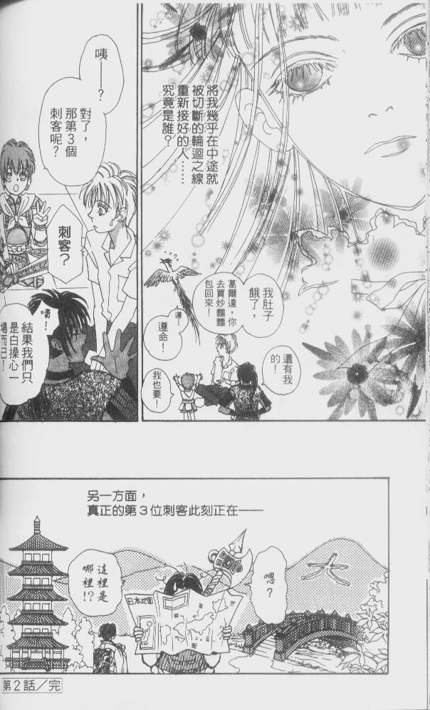 幻兽星座韩漫全集-vol_02无删减无遮挡章节图片 