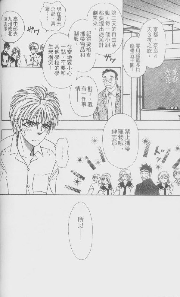 幻兽星座韩漫全集-vol_02无删减无遮挡章节图片 