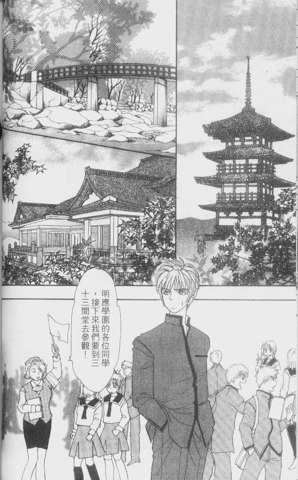幻兽星座韩漫全集-vol_02无删减无遮挡章节图片 