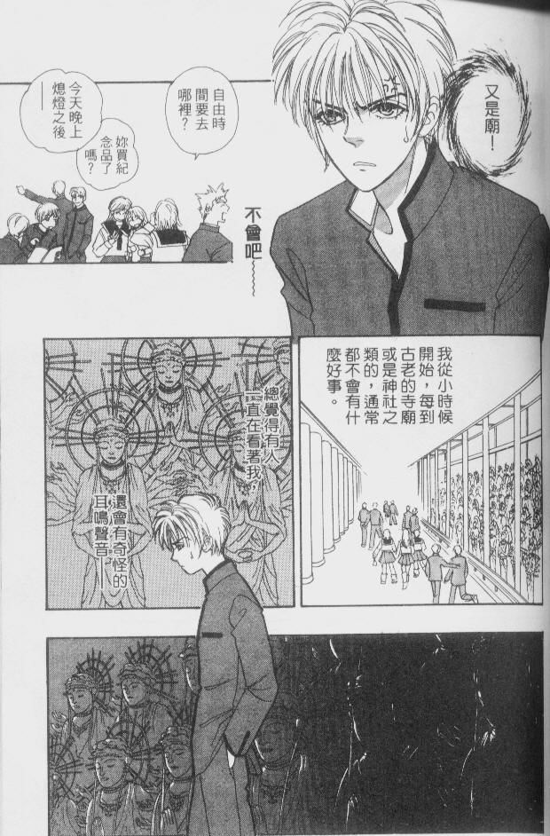 幻兽星座韩漫全集-vol_02无删减无遮挡章节图片 