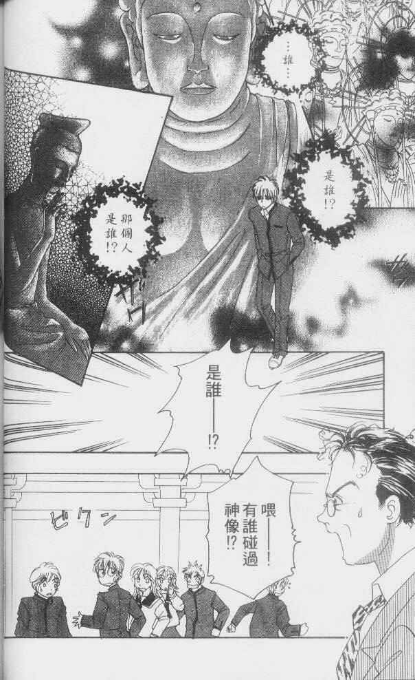 幻兽星座韩漫全集-vol_02无删减无遮挡章节图片 