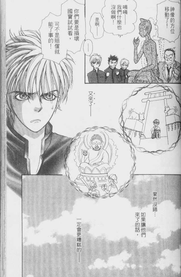幻兽星座韩漫全集-vol_02无删减无遮挡章节图片 