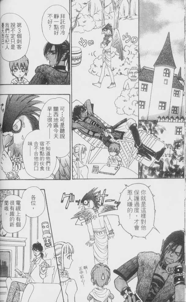 幻兽星座韩漫全集-vol_02无删减无遮挡章节图片 