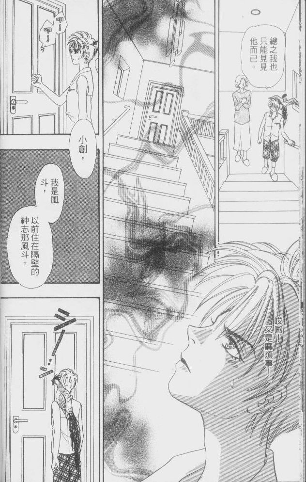 幻兽星座韩漫全集-vol_02无删减无遮挡章节图片 