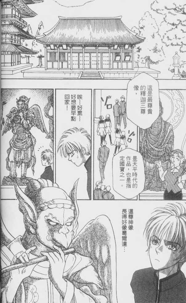 幻兽星座韩漫全集-vol_02无删减无遮挡章节图片 