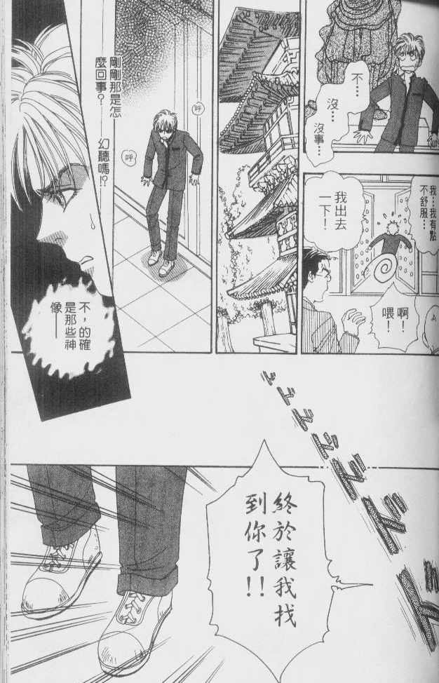 幻兽星座韩漫全集-vol_02无删减无遮挡章节图片 