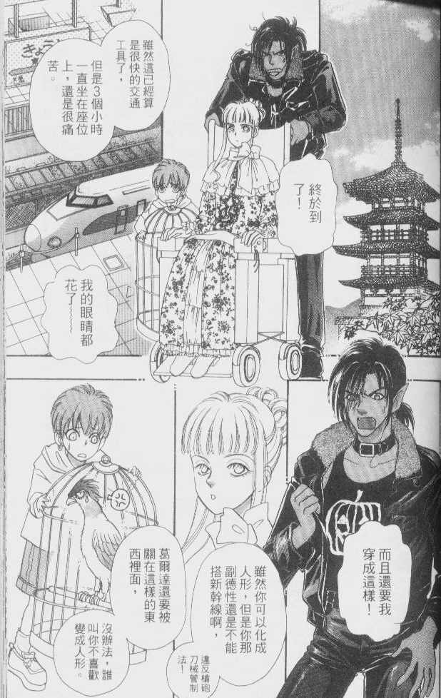 幻兽星座韩漫全集-vol_02无删减无遮挡章节图片 