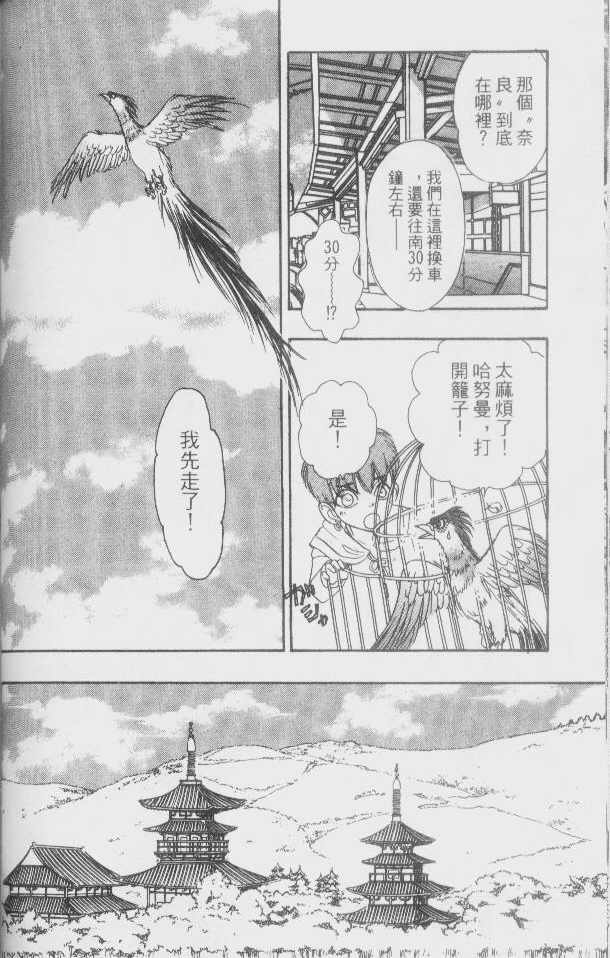 幻兽星座韩漫全集-vol_02无删减无遮挡章节图片 