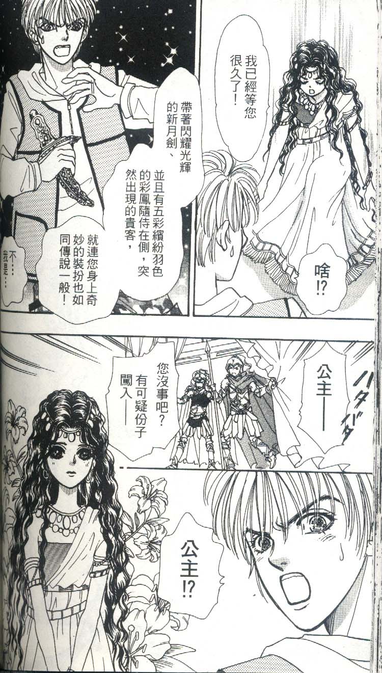 幻兽星座韩漫全集-vol_03无删减无遮挡章节图片 