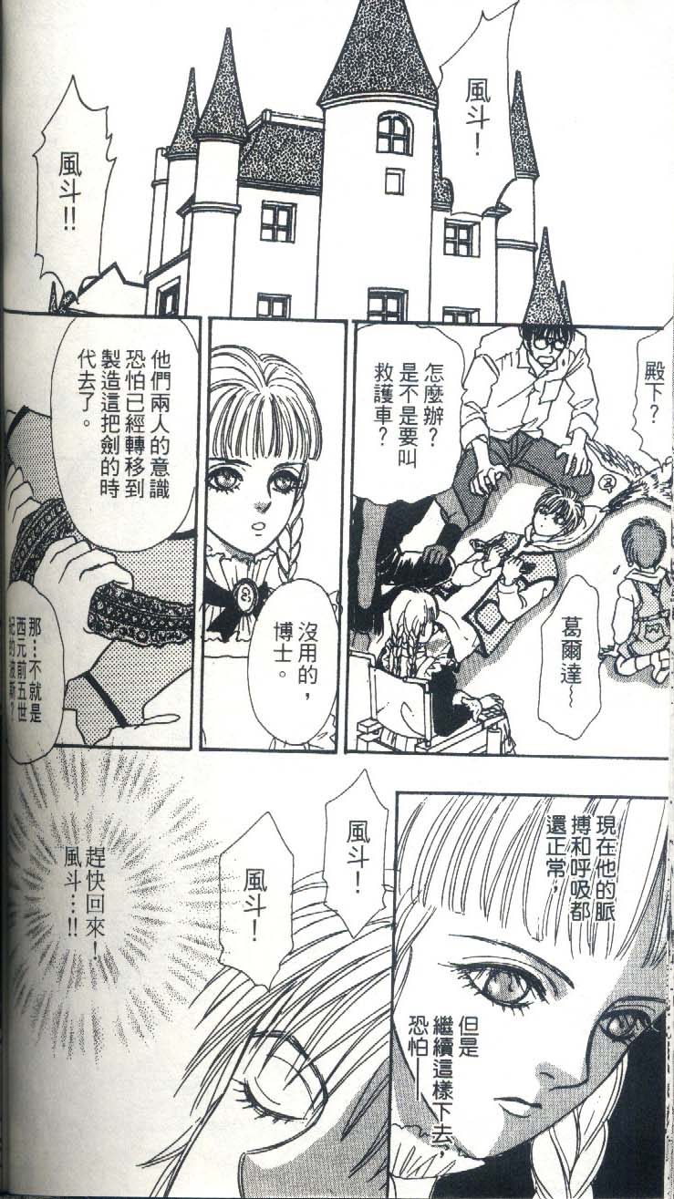 幻兽星座韩漫全集-vol_03无删减无遮挡章节图片 