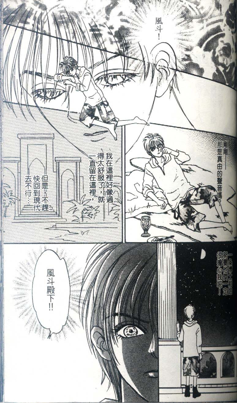幻兽星座韩漫全集-vol_03无删减无遮挡章节图片 