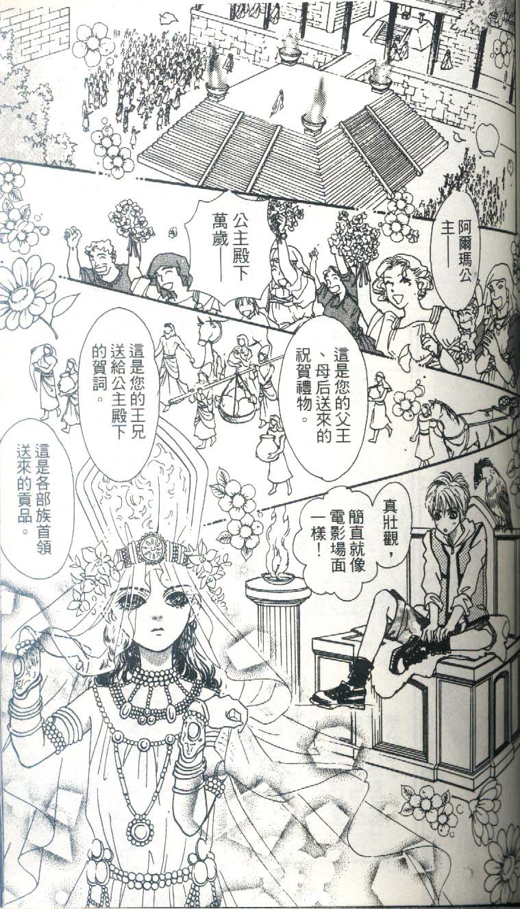 幻兽星座韩漫全集-vol_03无删减无遮挡章节图片 