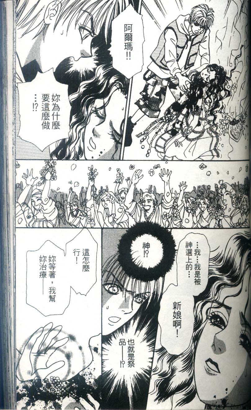 幻兽星座韩漫全集-vol_03无删减无遮挡章节图片 