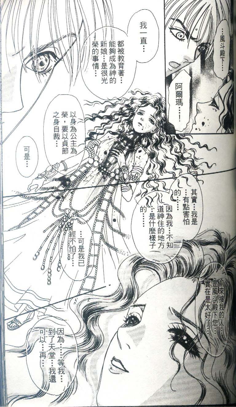 幻兽星座韩漫全集-vol_03无删减无遮挡章节图片 
