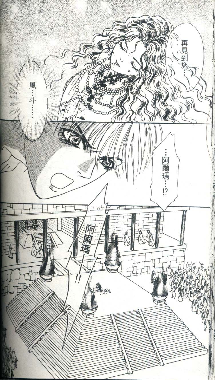 幻兽星座韩漫全集-vol_03无删减无遮挡章节图片 