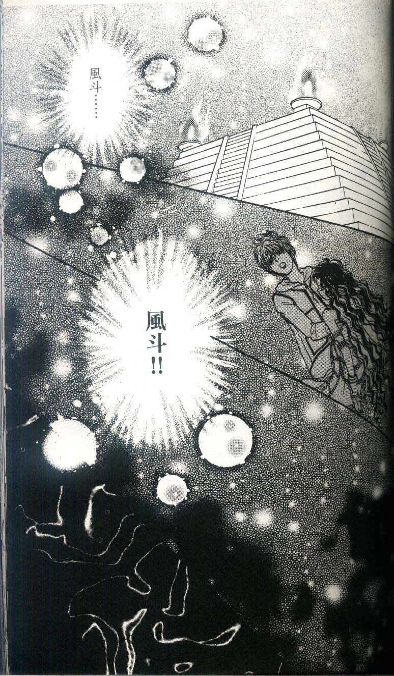 幻兽星座韩漫全集-vol_03无删减无遮挡章节图片 