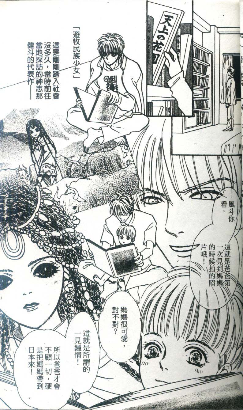 幻兽星座韩漫全集-vol_03无删减无遮挡章节图片 
