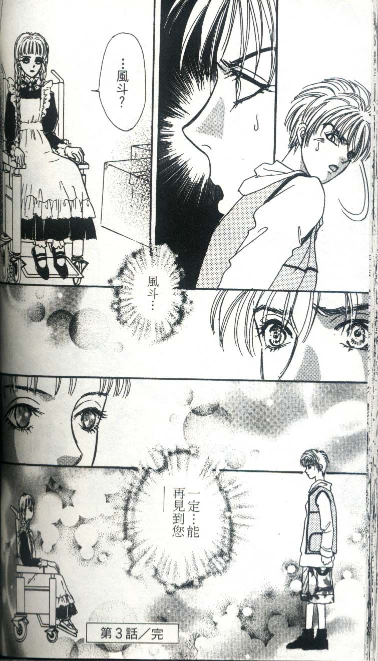 幻兽星座韩漫全集-vol_03无删减无遮挡章节图片 