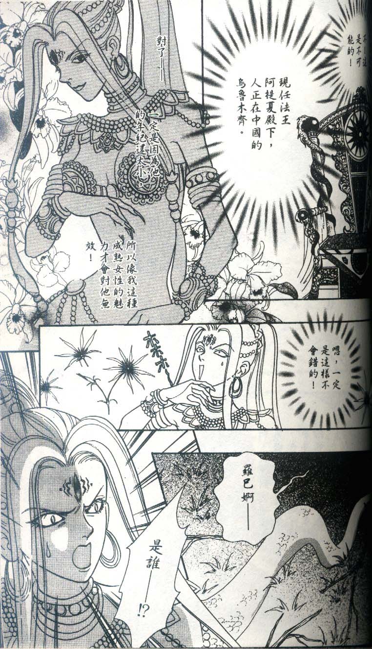 幻兽星座韩漫全集-vol_03无删减无遮挡章节图片 