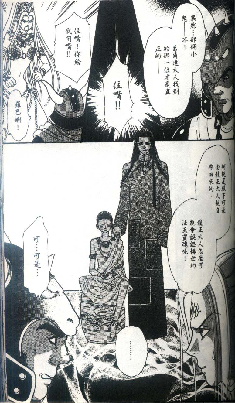 幻兽星座韩漫全集-vol_03无删减无遮挡章节图片 