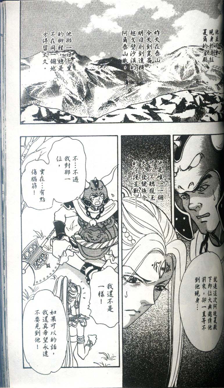 幻兽星座韩漫全集-vol_03无删减无遮挡章节图片 