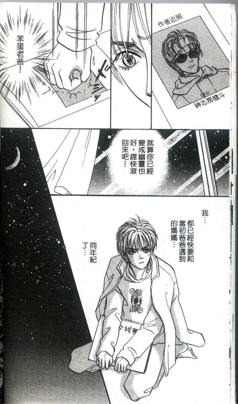 幻兽星座韩漫全集-vol_03无删减无遮挡章节图片 