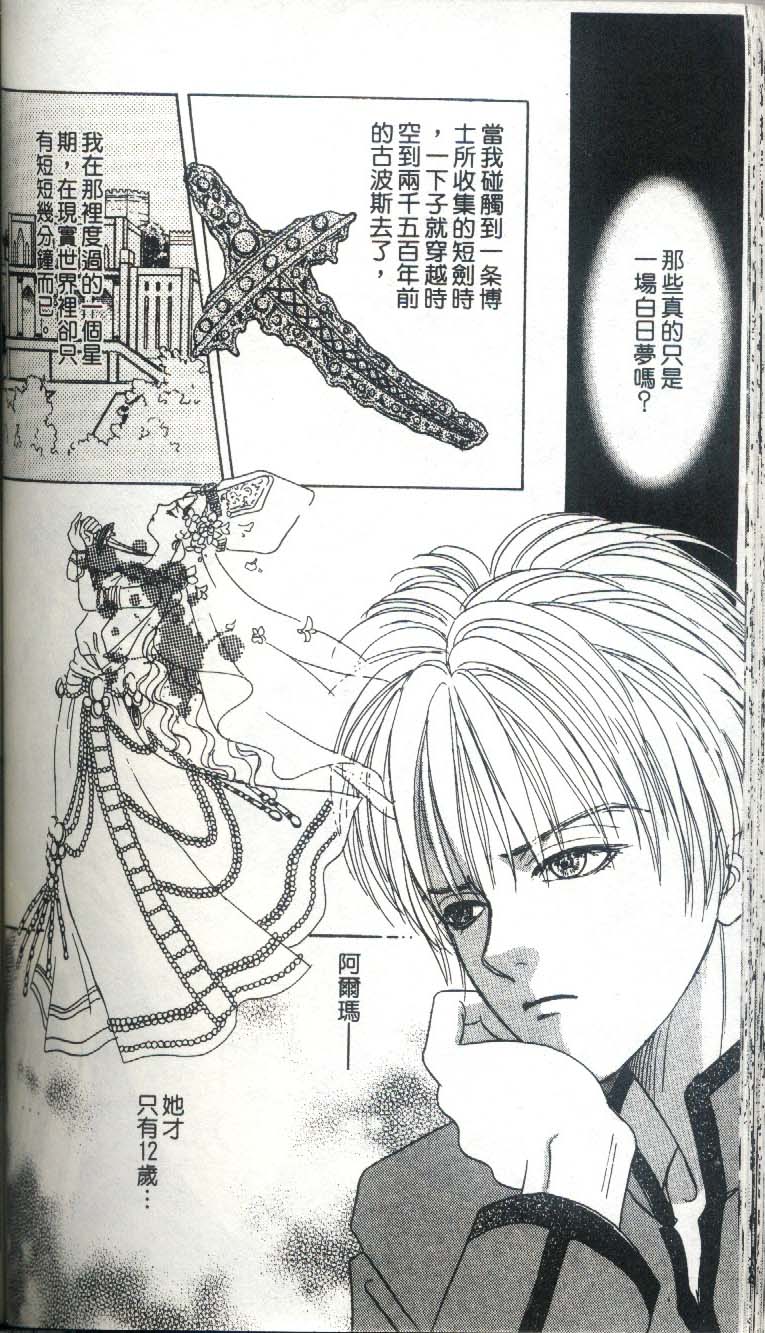 幻兽星座韩漫全集-vol_03无删减无遮挡章节图片 