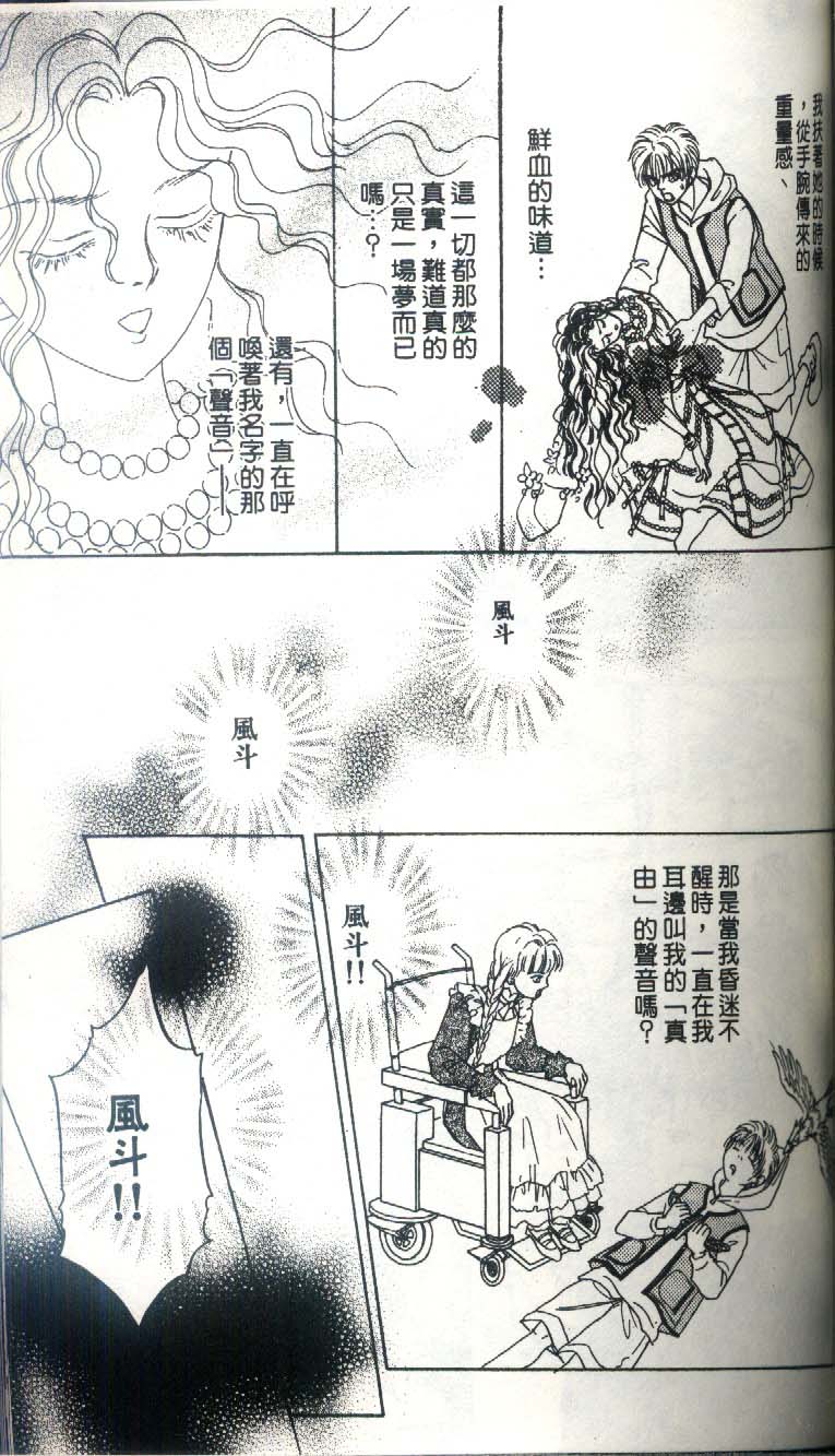 幻兽星座韩漫全集-vol_03无删减无遮挡章节图片 