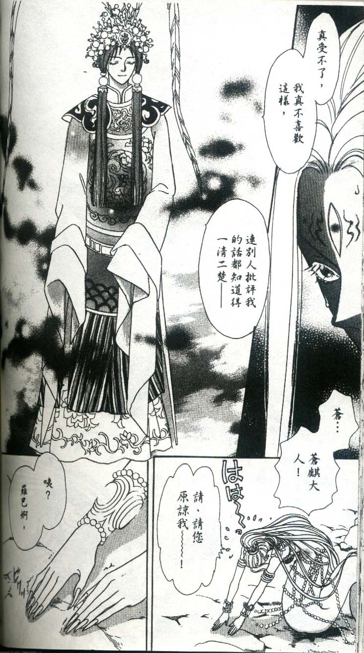 幻兽星座韩漫全集-vol_03无删减无遮挡章节图片 