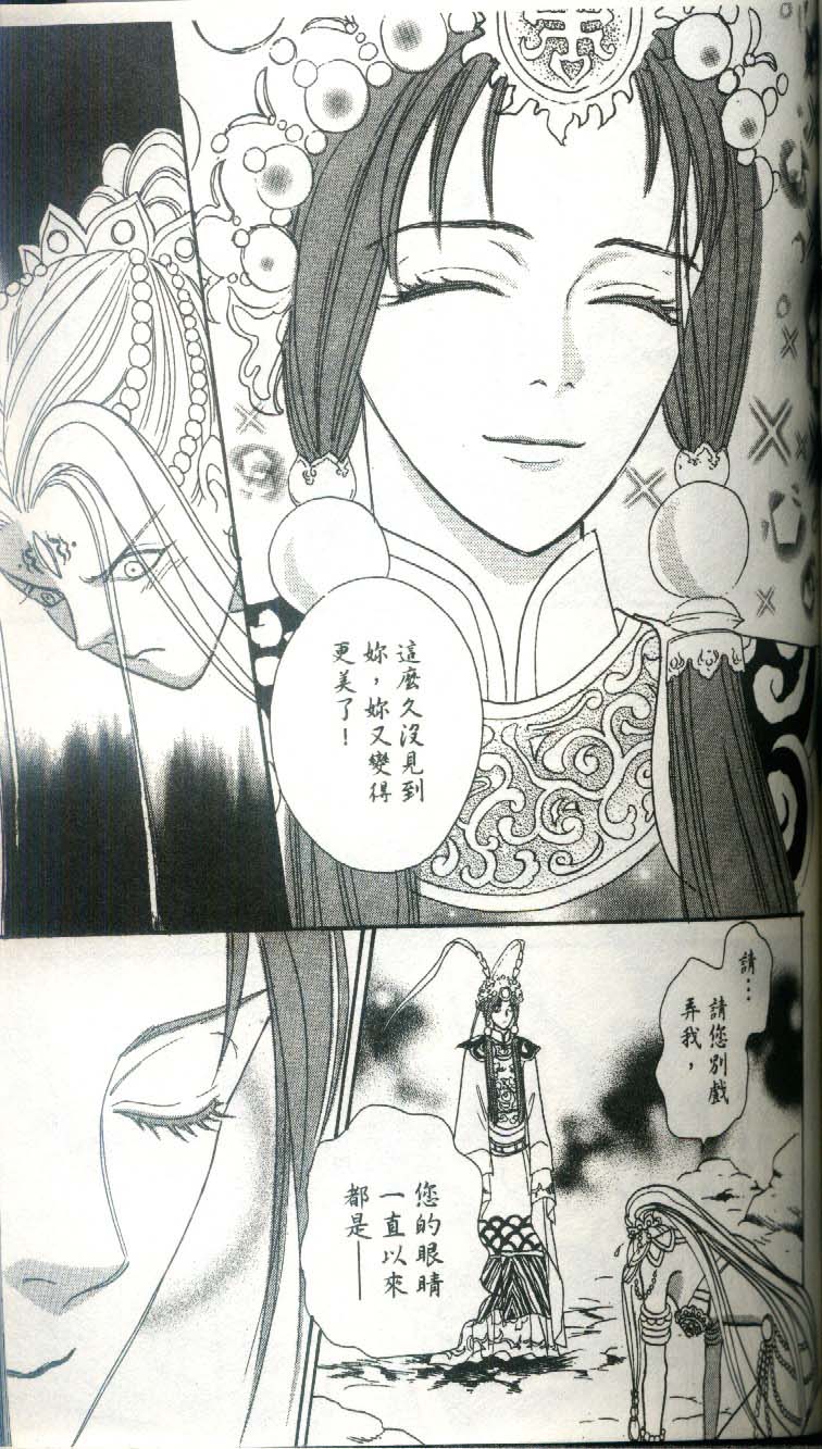 幻兽星座韩漫全集-vol_03无删减无遮挡章节图片 