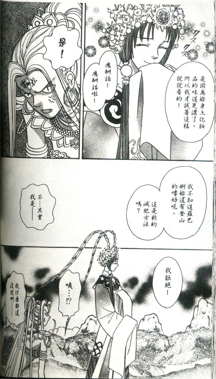 幻兽星座韩漫全集-vol_03无删减无遮挡章节图片 