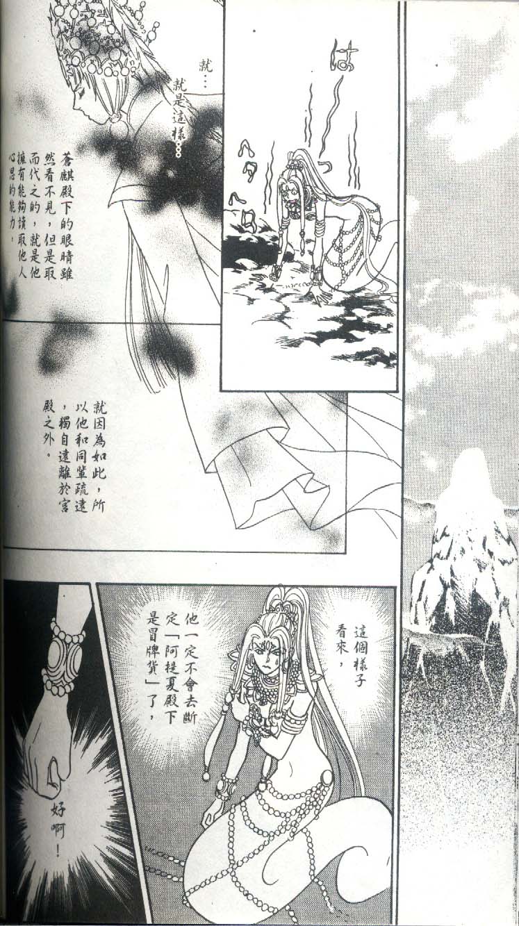 幻兽星座韩漫全集-vol_03无删减无遮挡章节图片 