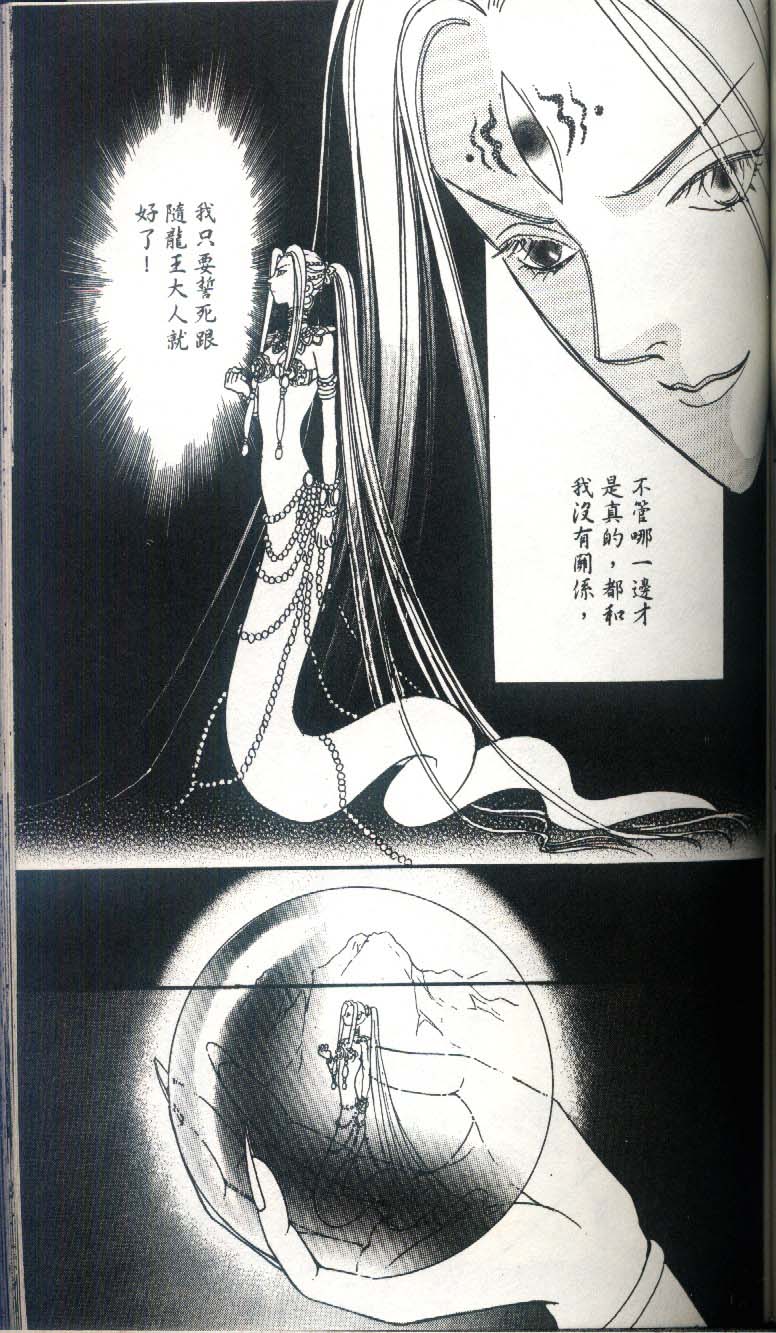 幻兽星座韩漫全集-vol_03无删减无遮挡章节图片 