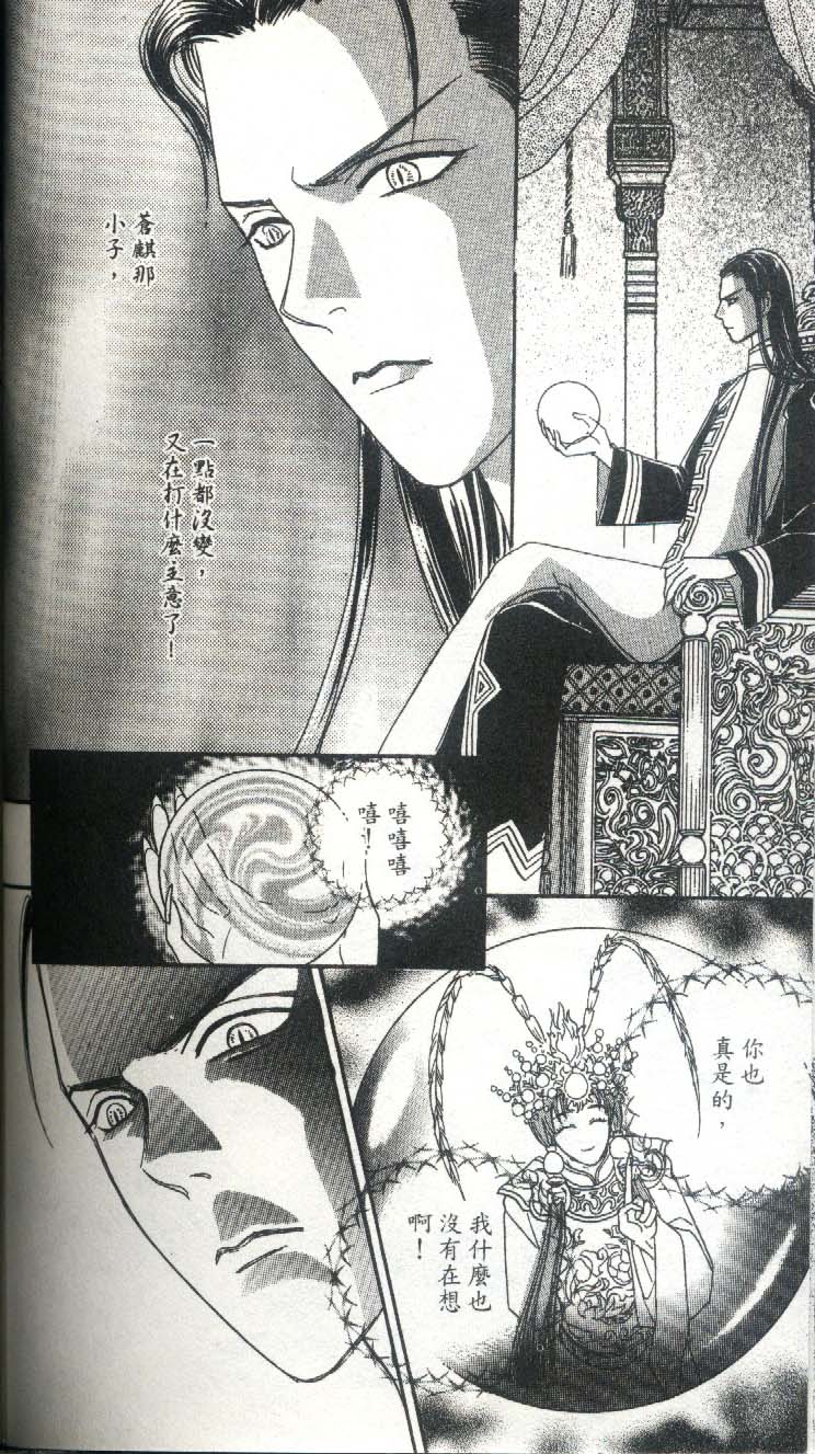 幻兽星座韩漫全集-vol_03无删减无遮挡章节图片 
