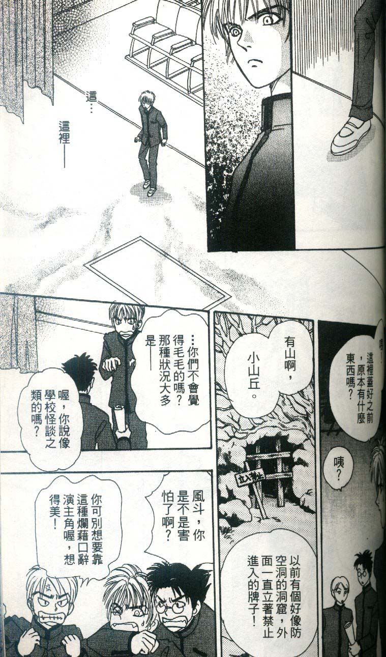 幻兽星座韩漫全集-vol_03无删减无遮挡章节图片 