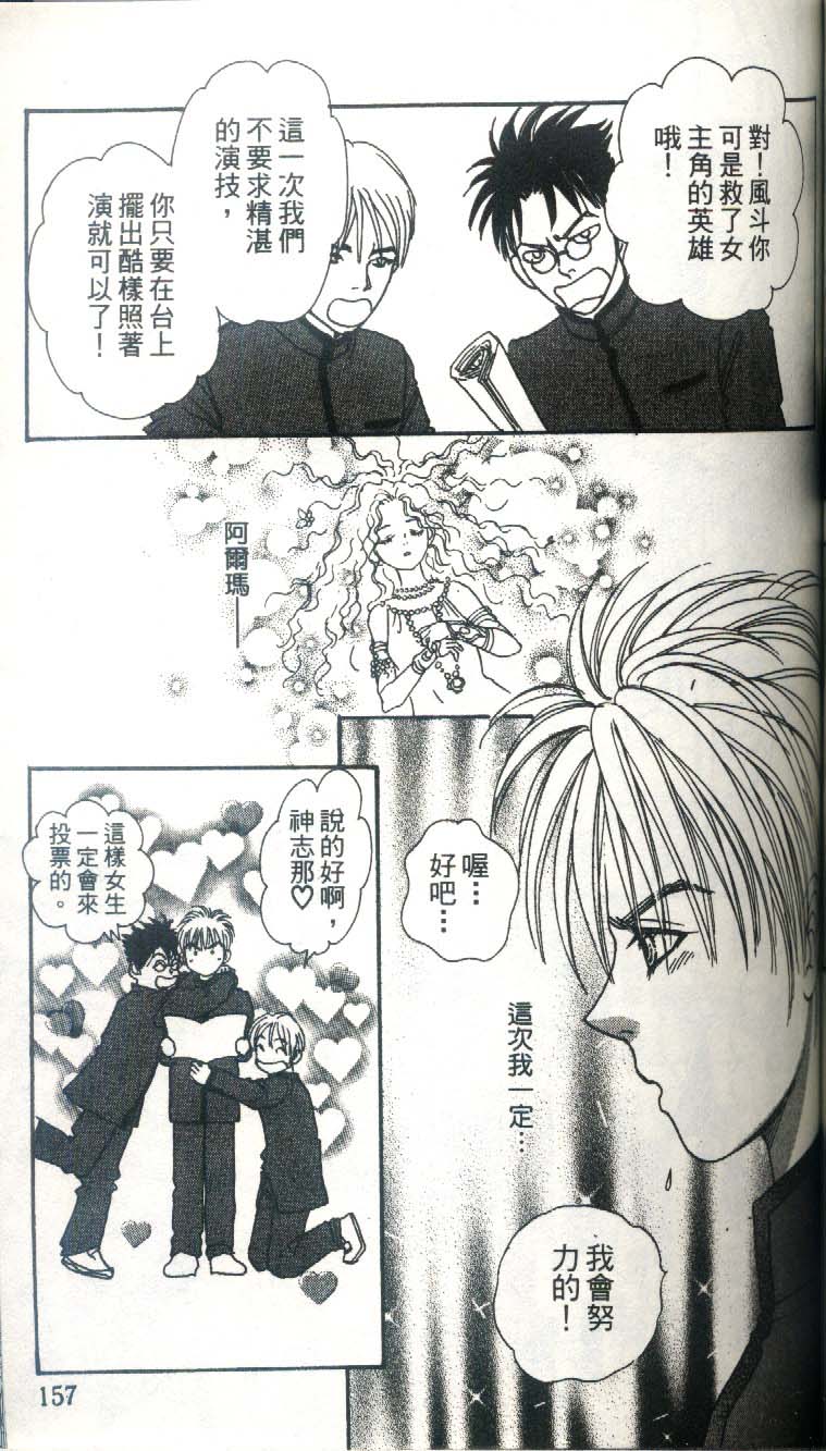 幻兽星座韩漫全集-vol_03无删减无遮挡章节图片 