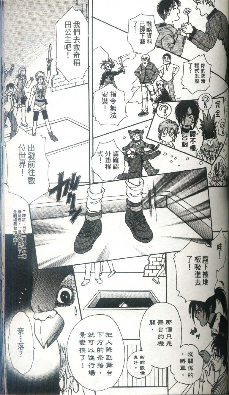 幻兽星座韩漫全集-vol_03无删减无遮挡章节图片 