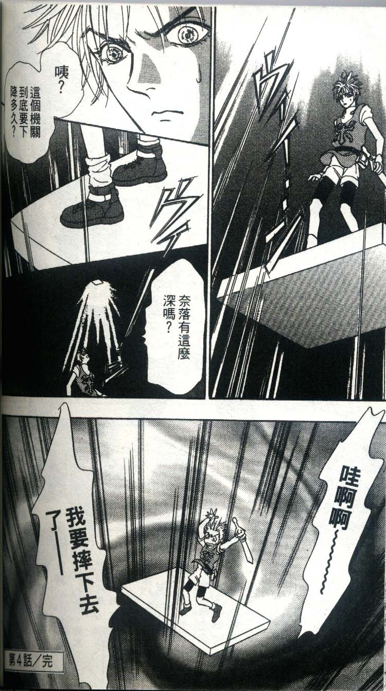 幻兽星座韩漫全集-vol_03无删减无遮挡章节图片 