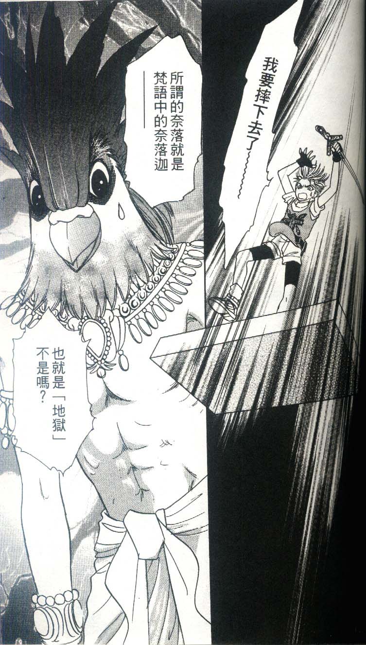 幻兽星座韩漫全集-vol_03无删减无遮挡章节图片 