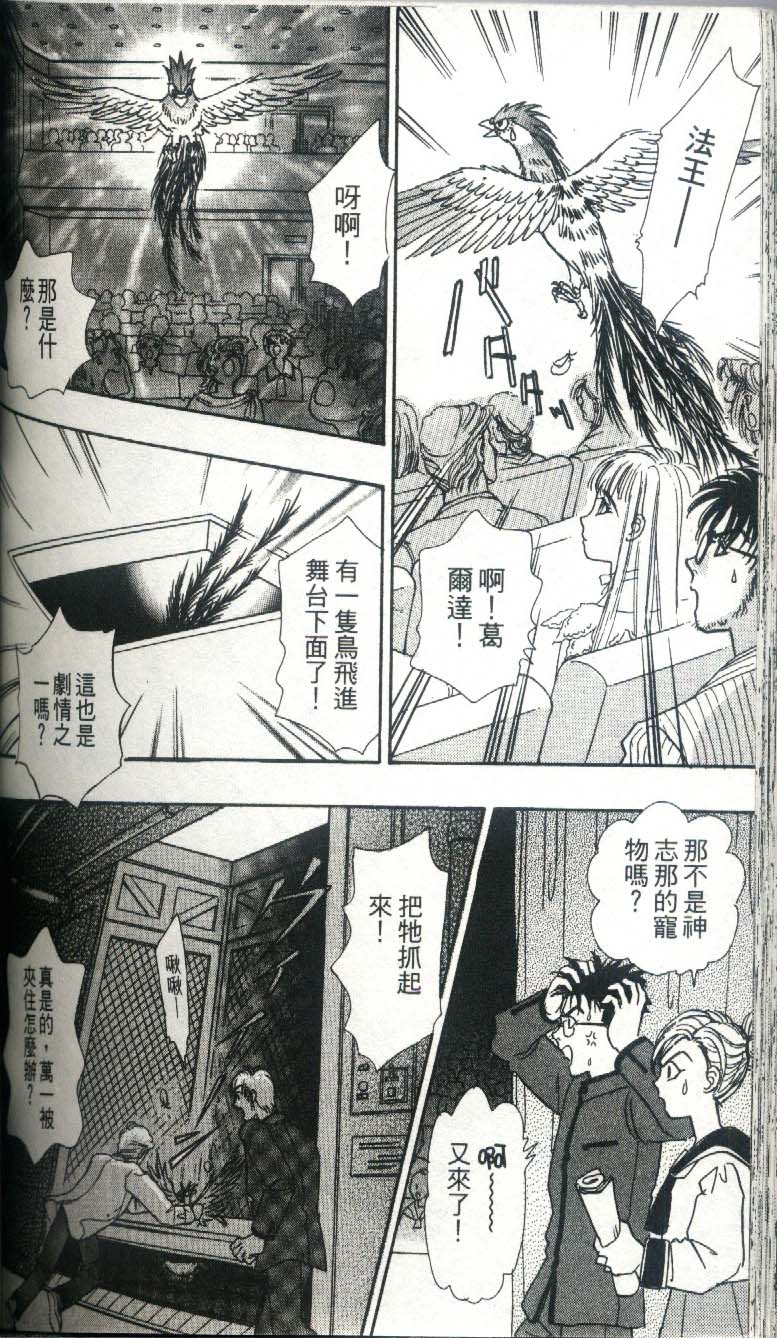 幻兽星座韩漫全集-vol_03无删减无遮挡章节图片 
