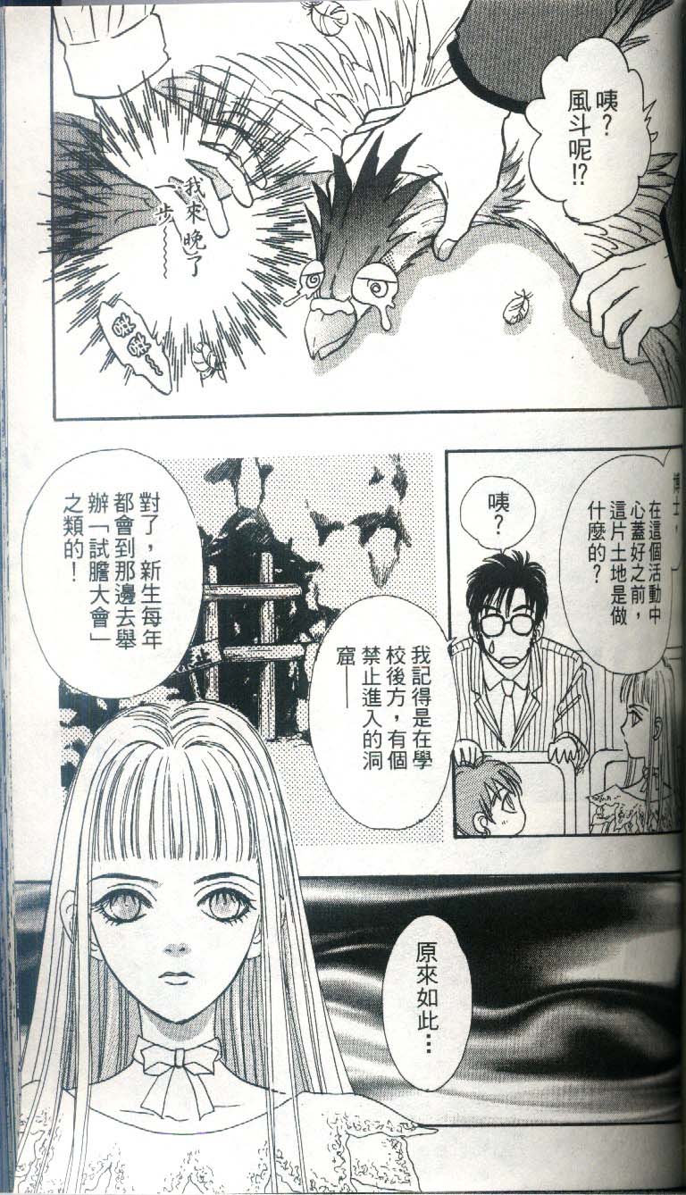 幻兽星座韩漫全集-vol_03无删减无遮挡章节图片 