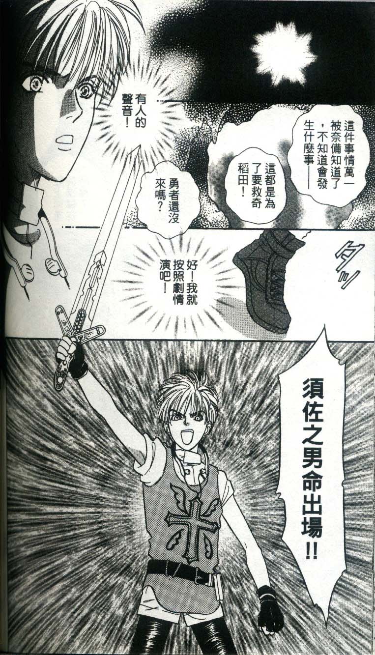 幻兽星座韩漫全集-vol_03无删减无遮挡章节图片 