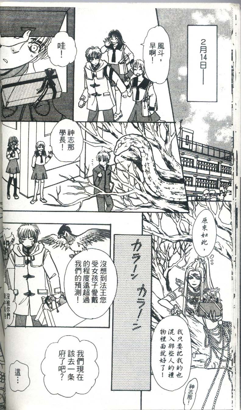 幻兽星座韩漫全集-vol_03无删减无遮挡章节图片 