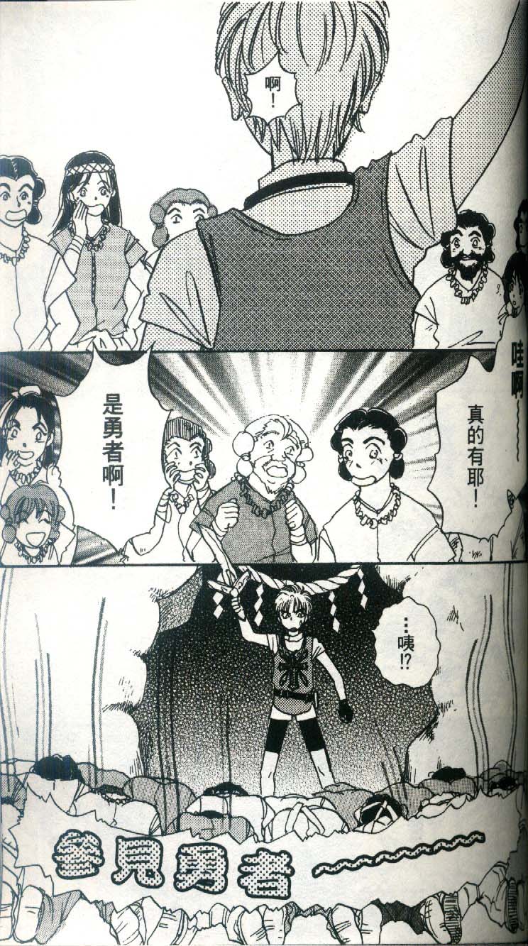 幻兽星座韩漫全集-vol_03无删减无遮挡章节图片 
