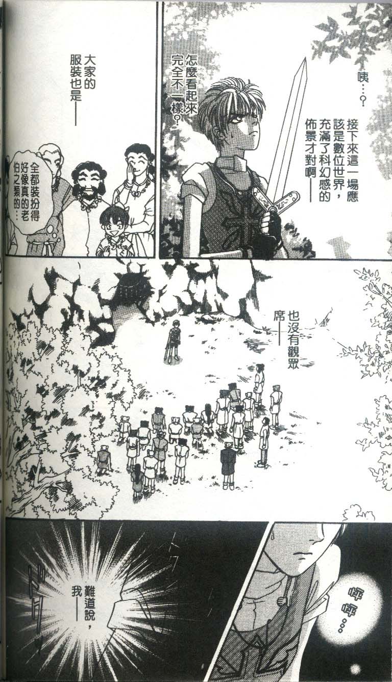 幻兽星座韩漫全集-vol_03无删减无遮挡章节图片 